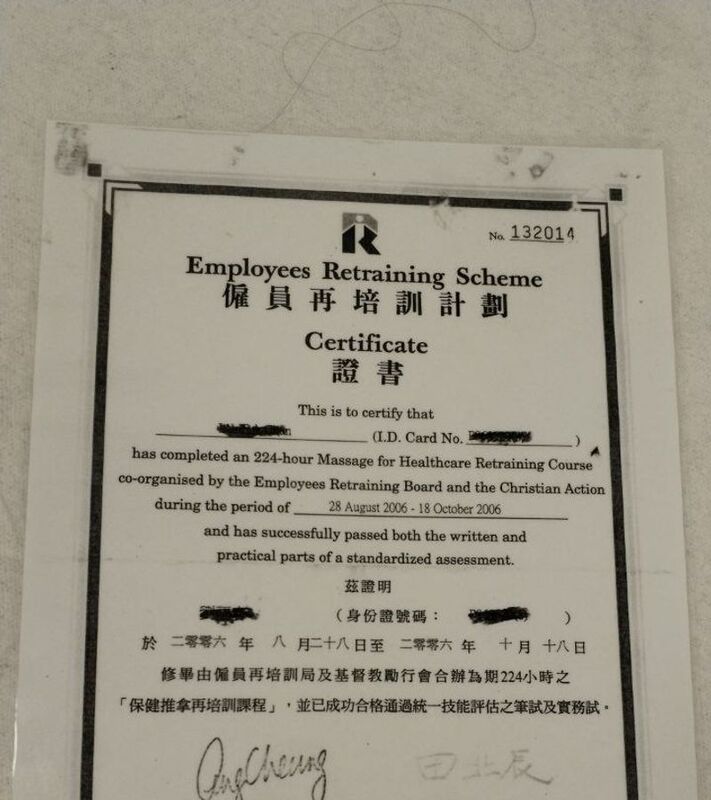 芷欣専菐正骨推拿抓龙筋 相片